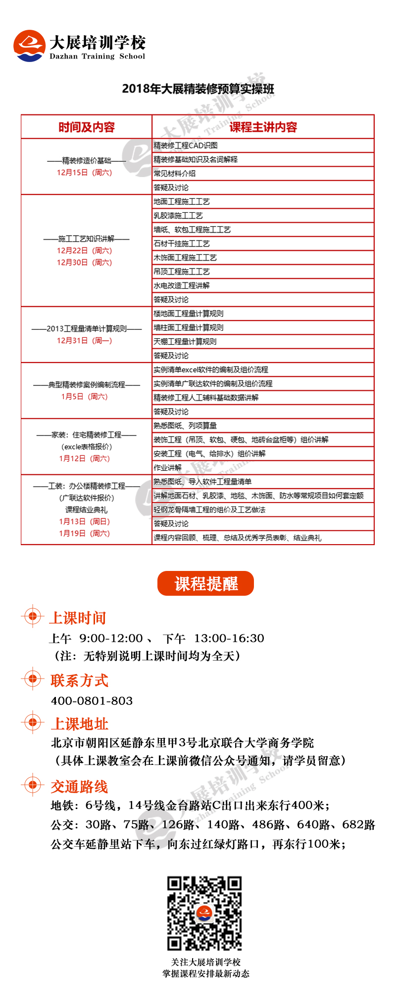 1539824073129561.jpg 精装实操.jpg